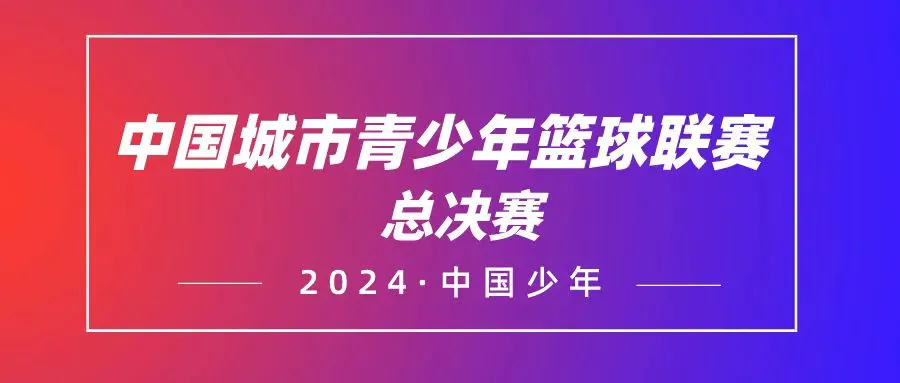 制定篮球交流计划以促进个人技能发展的方法_0